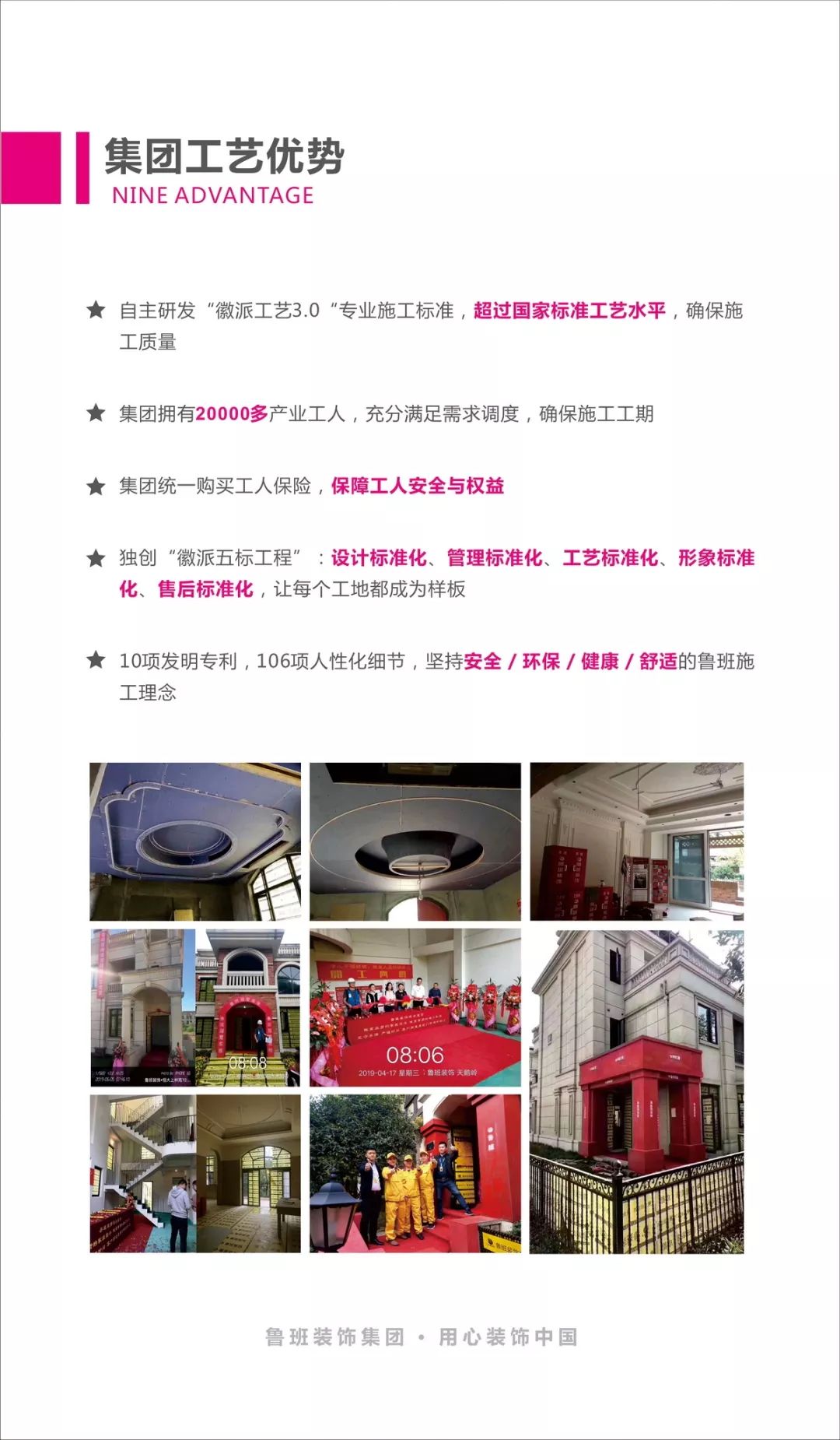 鲁班装饰应邀参编CBDA标准《中国住宅室内装饰装修工程质量验收规范》第二次编审会