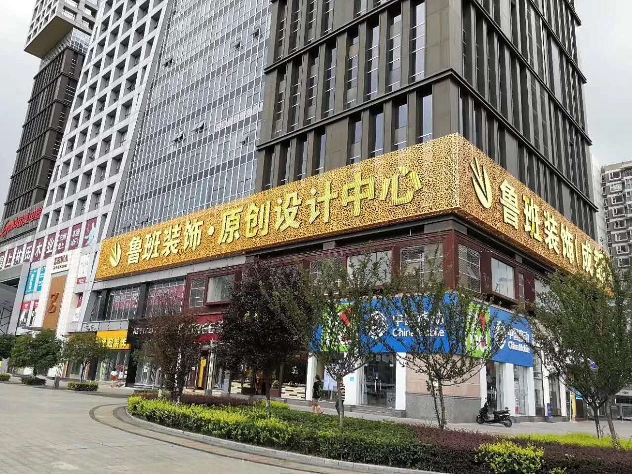 鲁班装饰成都盛和一路旗舰店店面地址